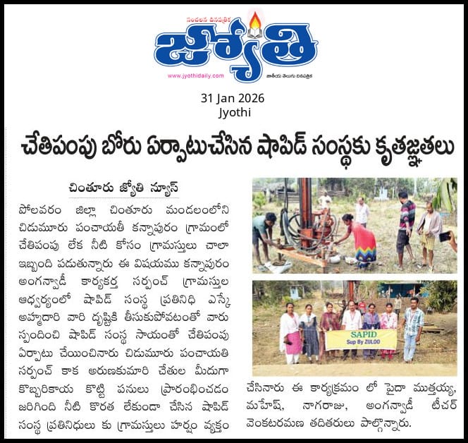 SAPID Community Initiative
